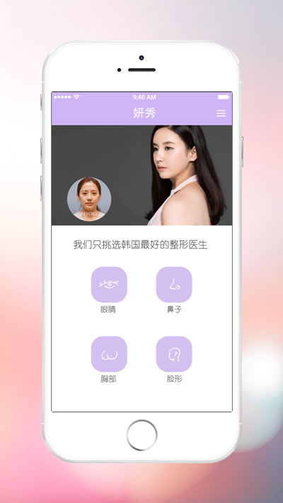 手机App / 网站